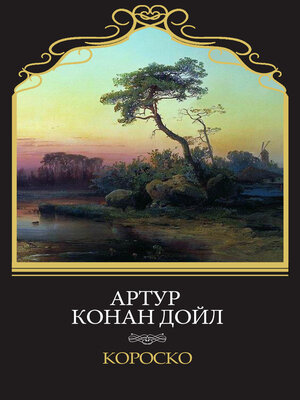 cover image of Korosko: Russian Language